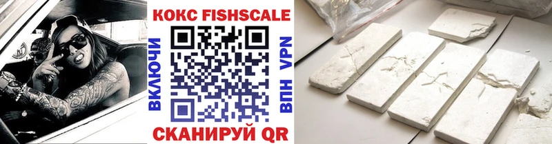 Cocaine FishScale  Купить где  Мурино 