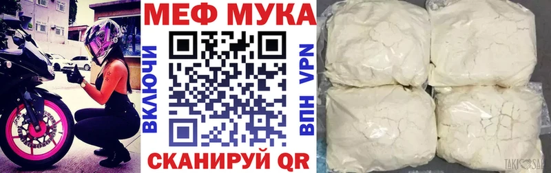 Купить закладки  Мурино  Мефедрон мяу мяу 