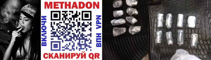 Купить  Мурино  Метадон methadone 